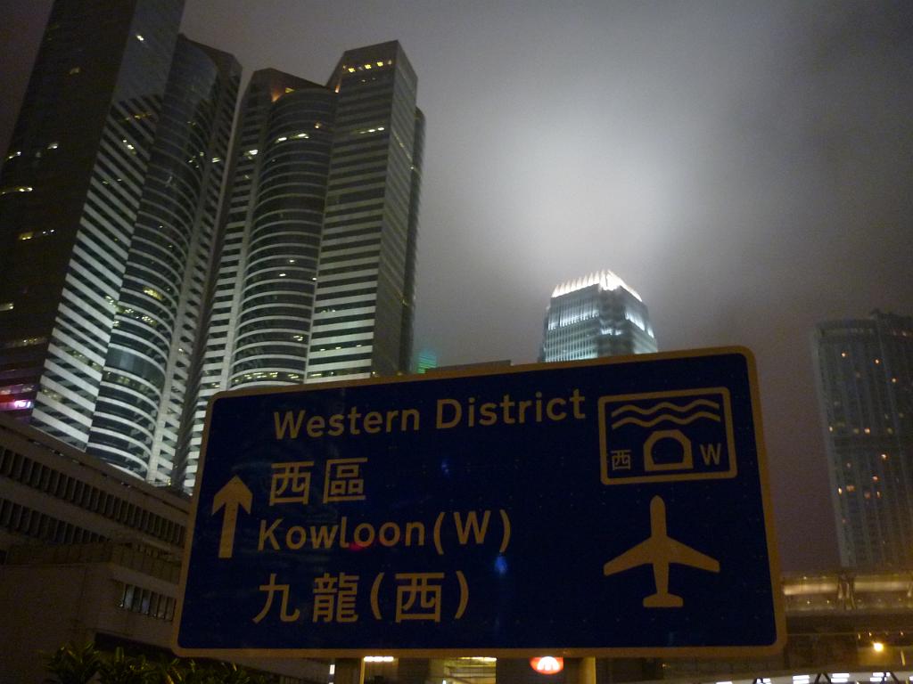 2010_Hong_Kong (145).JPG